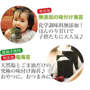 海苔バラエティお試しセット 焼き海苔 味付け海...の詳細画像1