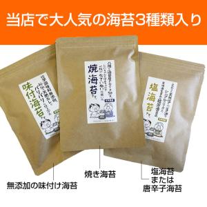 海苔バラエティお試しセット 焼き海苔 味付け海...の詳細画像3