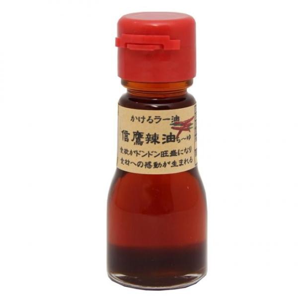 木村義明さんの「かけるラー油　信鷹辣油」国産 信鷹唐辛子 岩津ねぎ 福地六片にんにく くせになる味 ...