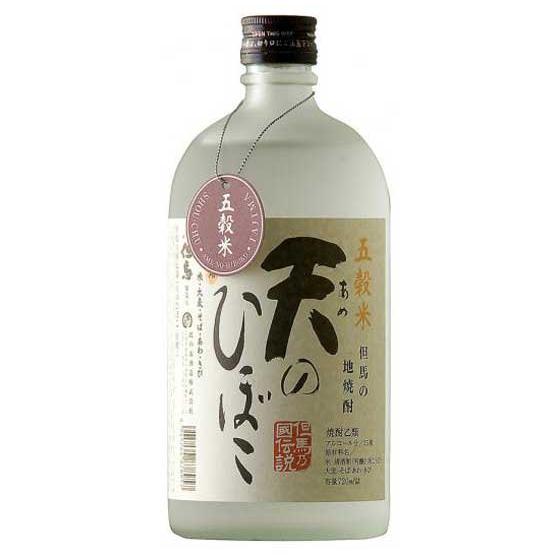 ■但馬の地焼酎■五穀米焼酎「天(あめ)のひぼこ」720ml【此の友酒造】