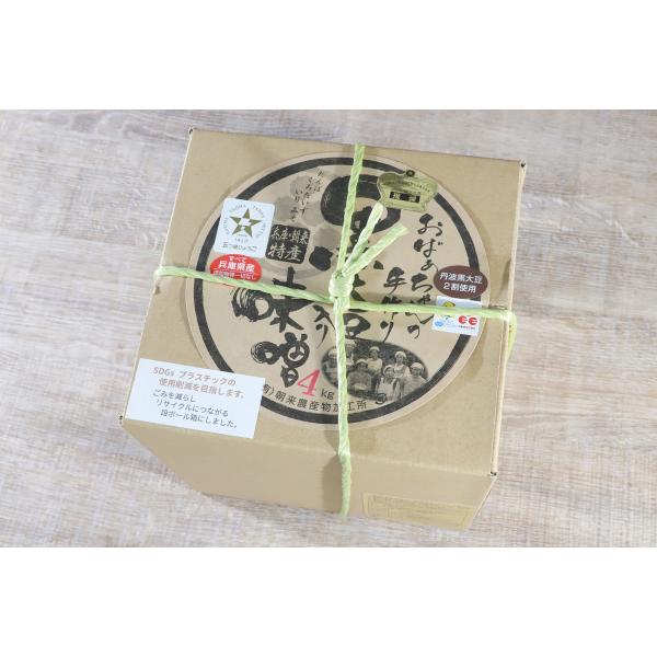 おばあちゃんの手作り 丹波黒大豆入りみそ (4kg)　箱入り 天然醸造 添加物無し 生味噌