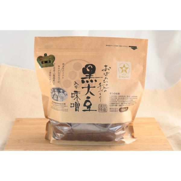 おばあちゃんの手作り丹波黒大豆入りみそ(900g)　袋入り　無添加 天然醸造 生味噌