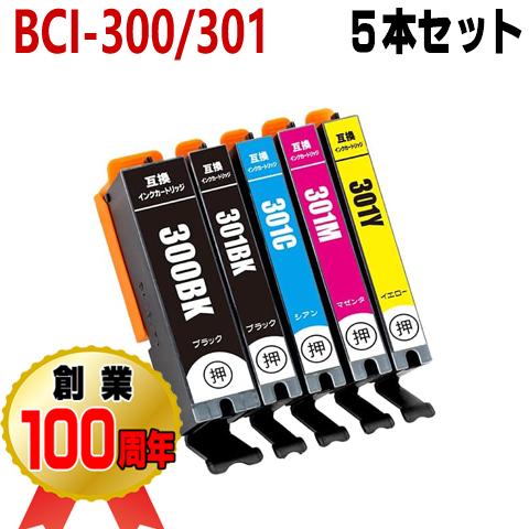 BCI-300 BCI-301 互換インク キャノン ５色セット インクカートリッジ BCI300 ...