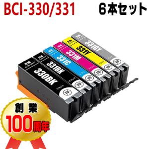 BCI-330 BCI-331 互換インク キャノン ６色セット インクカートリッジ BCI-331XL BCI-330XL CANON 用 プリンターインク 対応プリンター PIXUS TS7630 TS8530