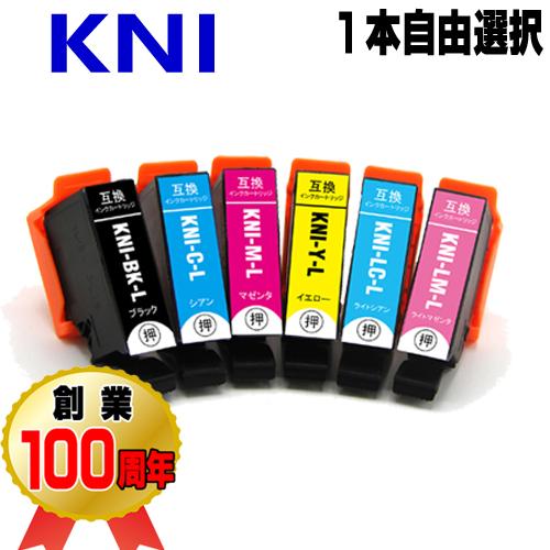 KNI 互換インク エプソン 単品 インクカートリッジ 増量版 KNI-6CL-L カ二 EPSON...