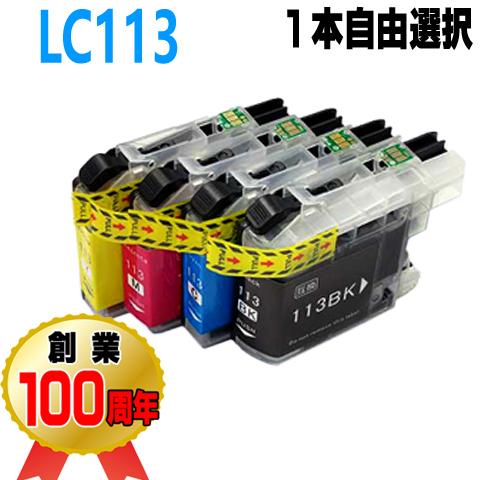 LC113 互換インク ブラザー 単品 インクカートリッジ LC113-4PK brother 用 ...