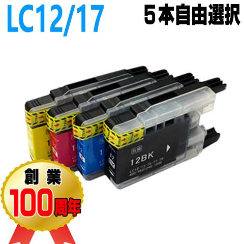LC12 LC17 互換インク ブラザー ５本自由選択 インクカートリッジ LC12LC17-4PK...
