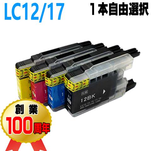 LC12 LC17 互換インク ブラザー 単品 インクカートリッジ LC12LC17-4PK bro...