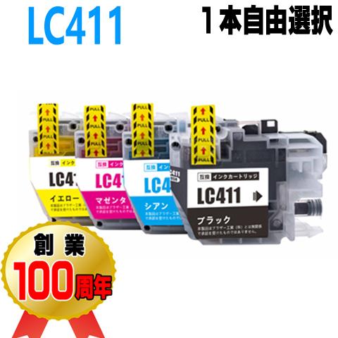 LC411 互換インク ブラザー 単品 インクカートリッジ LC411-4PK brother 用 ...