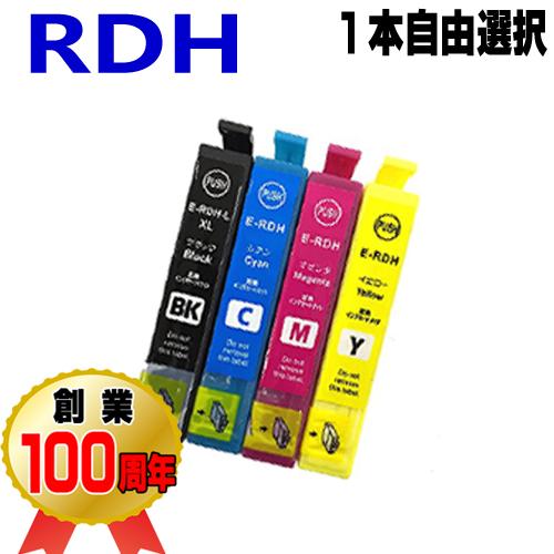 RDH 互換インク エプソン 単品 インクカートリッジ RDH-4CL リコーダー EPSON 用 ...