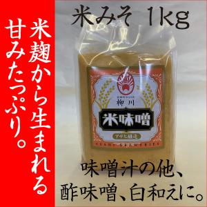 米こうじみそ【1kg】｜asahi-breweries