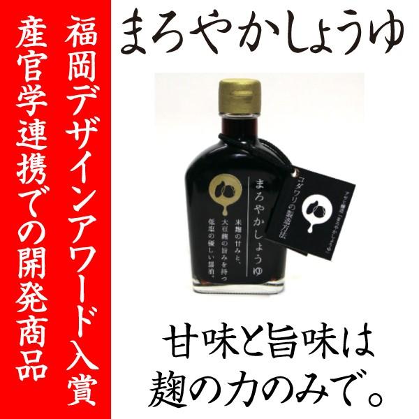 【NHKひるブラで放送】まろやかしょうゆ200ml