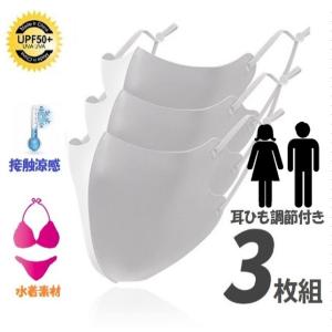 ファッションマスク 夏用マスク 3枚セット 洗...の詳細画像1
