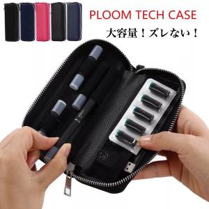 PLOOM TECH プルームテック ケース 電子タバコ 大容量 予備バッテリーも入る！ 内部でズレない ケーストップクラスの収納力！