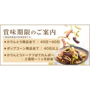 わさび揚げかりんとう110gの詳細画像3