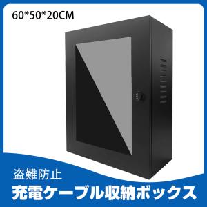 EV・PHEV用 充電ケーブル コンセント 収納ボックス スイッチ付 電気