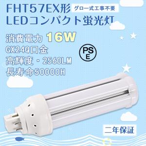 三菱（MITSUBISHI） 三菱電機 FHT57EX-N・IN コンパクト蛍光灯 BB・3