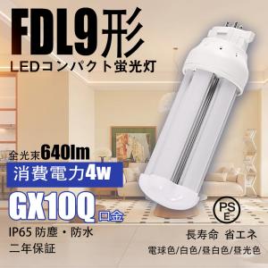 GX24Q口金】FHT32EX形 ledコンパクト蛍光灯 14W グロー式工事不要 led