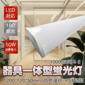 LED蛍光灯 器具一体型 40W形 120CM ベースライト LED 50W 逆富士形 LEDベースライト 40W2灯相当 直付け照明器具 トラフ型LED照明器具 LED直管蛍光灯 ガレージ｜asahi-led2