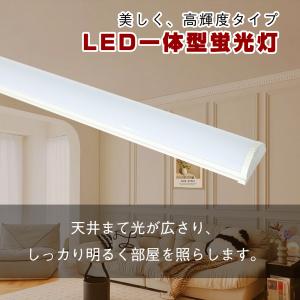 LED蛍光灯 器具一体型 40W形 120CM...の詳細画像2