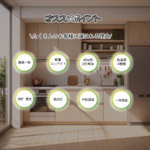 LED蛍光灯 器具一体型 40W形 120CM...の詳細画像3