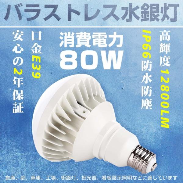 電球色 80ｗ  ledビーム電球 e39 par56 高輝度 700W相当 12800lm IP6...