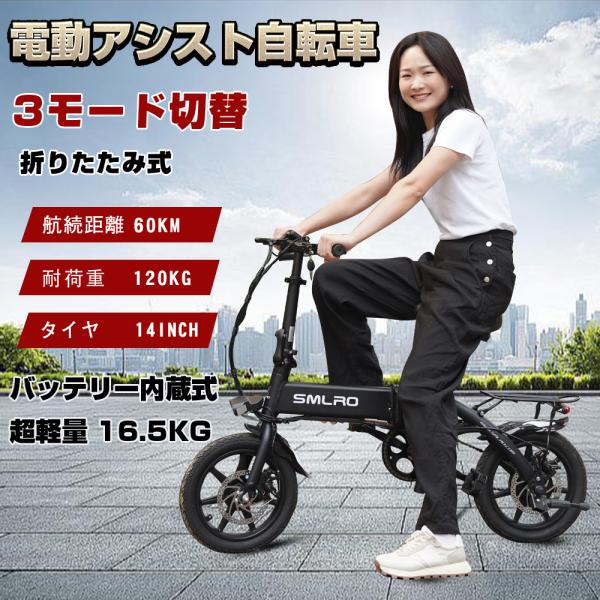 電動アシスト自転車 折り畳み自転車 パワフル250W 14インチ 長距離 折りたたみ おしゃれ 小型...