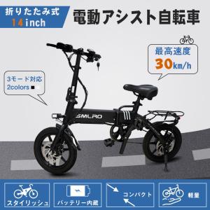 電動アシスト自転車 14インチ  電動自転車 電動バイク　折り畳み自転車　フル電動/アシスト/ペダル機能あり  折りたたみ コンパクトおしゃれ 通勤 通学 街乗り｜asahi-led