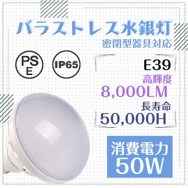 par56 ledビーム電球 50ｗ e39 ip65防水 バラストレス水銀灯led 看板照明ライト...