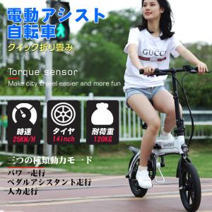 [期間限定セール]電動自転車 折りたたみ フル電動自転車  14インチ パワフル250W 電動アシスト自転車 電動バイク アシスト おしゃれ 小型 軽量 通勤 通学 街乗り