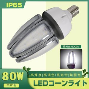 希少‼️ 透明　クリアランプ　HIDランプ　H400 2個セット 岩崎電気 LDRS-H400/2B-1 LEDioc LEDアイランプSP 85W (昼白色