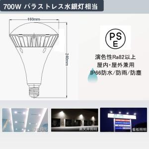 LEDバラストレス水銀灯 LEDビーム電球 7...の詳細画像3