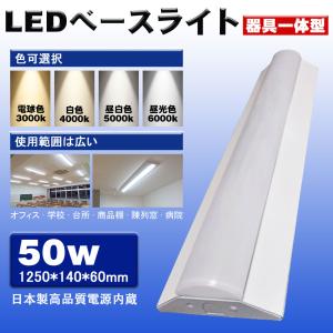 ledべースライト 事務所用ledベースライト 40W型2灯相当 逆富士 LED蛍光灯 薄型 器具一...