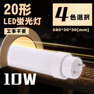 ODELIC（オーデリック） 50本セット 直管形LED蛍光ランプ 20Wクラス