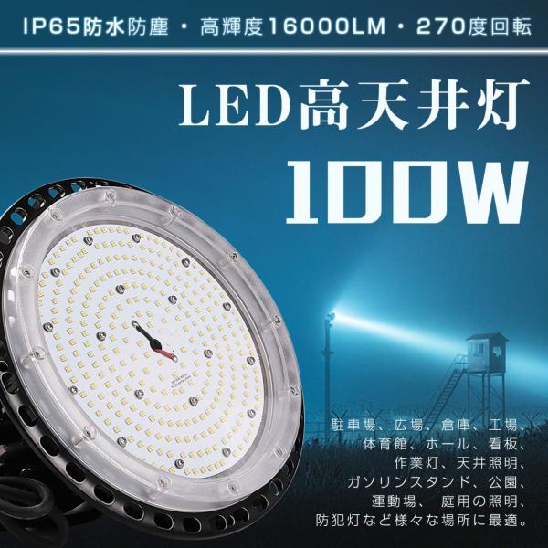 防水led投光器 100W 水銀灯1000W相当 屋外作業灯 5M防水コード 工事用照明 高天井用l...