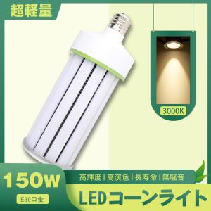 岩崎電気 LDRS89N-H-E39/HB LEDioc LEDアイランプSP 89W (昼白色