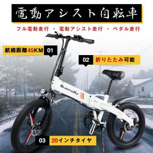 フル電動自転車  20インチ 電動自転車 パワフル500W