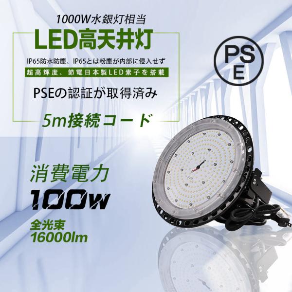 [PSE認証]led高天井照明100W16000lm1000W水銀灯相当ufo型led投光器円盤型L...