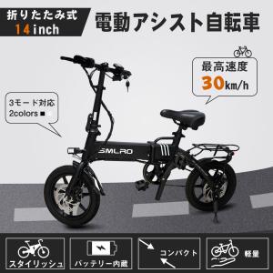 14inch 折りたたみ電動自転車 14インチ パワフル250W フル電動自転車 電動アシスト自転車 電動バイク アシスト おしゃれ モペット自転車 小型 通勤 街乗り