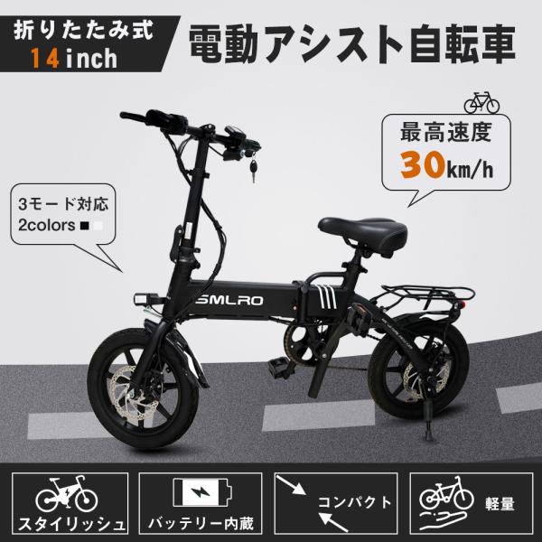 14inch 折りたたみ電動自転車 14インチ パワフル250W フル電動自転車 電動アシスト自転車...