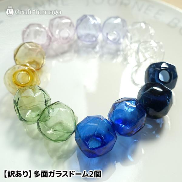 【訳あり】多面カットガラスドーム 2個セット 15mm 透明 空洞 パーツ ガラスボール ボトル 小...
