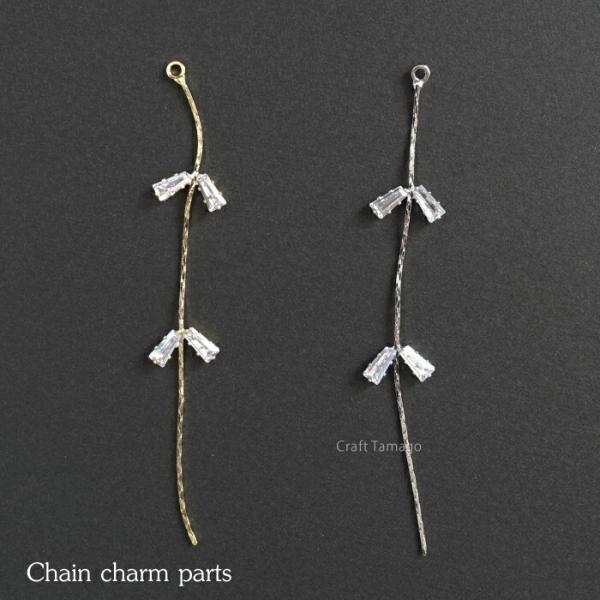 チェーンチャーム レクタングル4粒 80mm    2個 資材 素材 アクセサリー パーツ 材料 ハ...