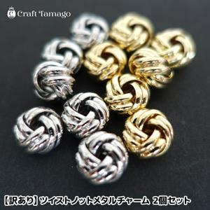 メタルチャーム インフィニティ 大 ゴールド 約31mmx13mm 16個 金属