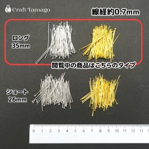 【訳あり】Tピン 35mm ロングタイプ 線径...の詳細画像2