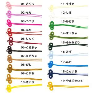 【2本】お守り紐 二重叶結び めがね結び 全1...の詳細画像1
