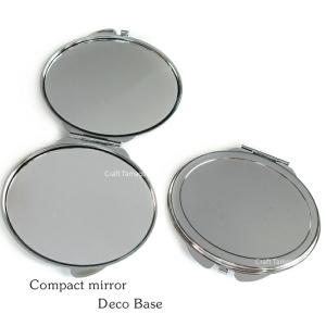 レジン用土台 コンパクトミラー 丸型 70mm 1個 資材アクセサリーパーツ