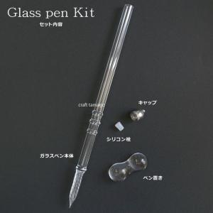 ガラスペン ハーバリウム 手作りキット ペン置きのオマケ付