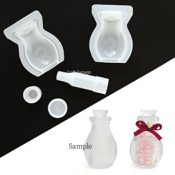 シリコンモールド 香水瓶 パフューム B 立体 3D 花瓶風  1セット 資材 素材 アクセサリー ...