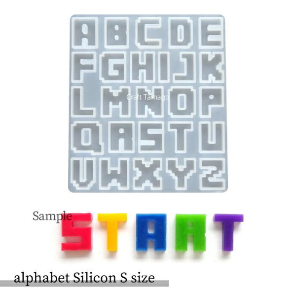 シリコンモールド ドット絵風 アルファベット Sサイズ A-Z     1個 資材 素材 アクセサリ...