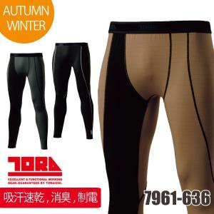 寅壱 インナー 無料 作業服 ロングタイツ 秋冬 裏起毛